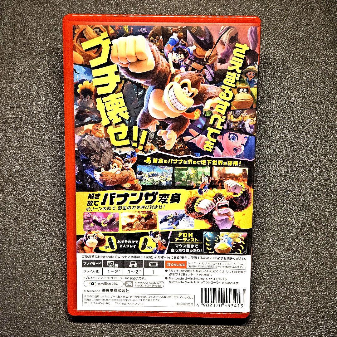 【Switch2】ドンキーコング バナンザ