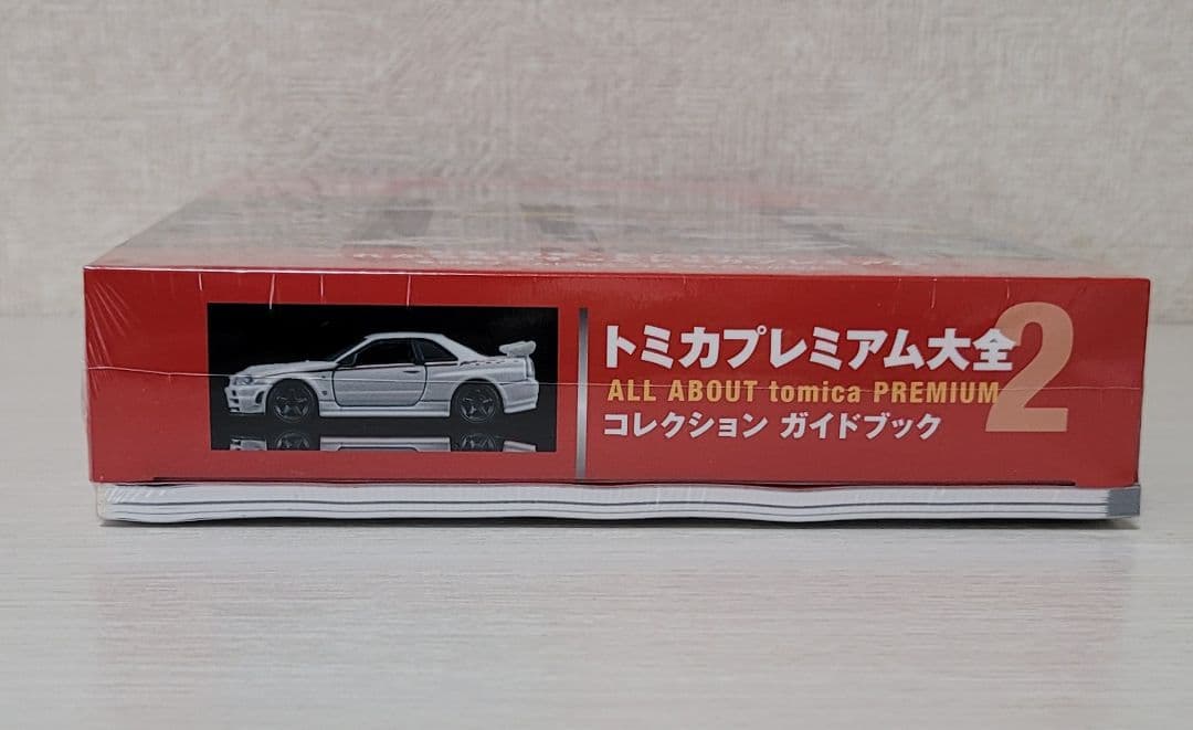 匿名発送新品未開封トミカプレミアム大全2冊子限定R34　GT-R Zチューン付属