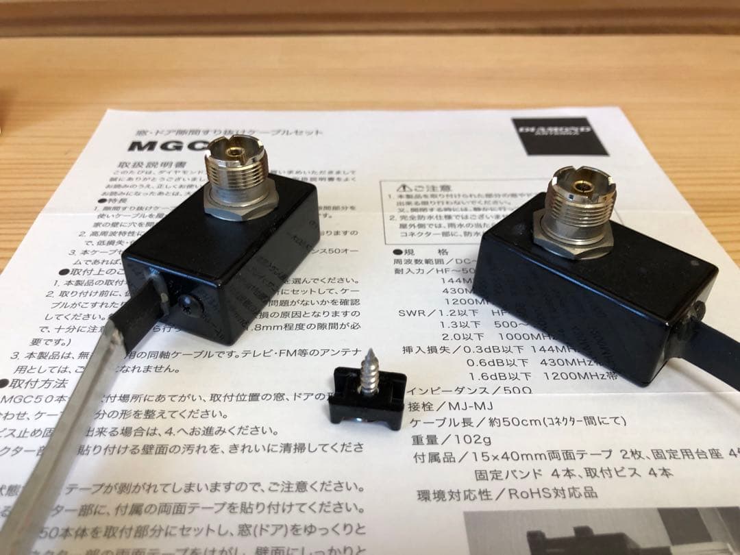 DIAMOND MGC50 窓・ドア隙間すり抜けケーブルセット 2本入り