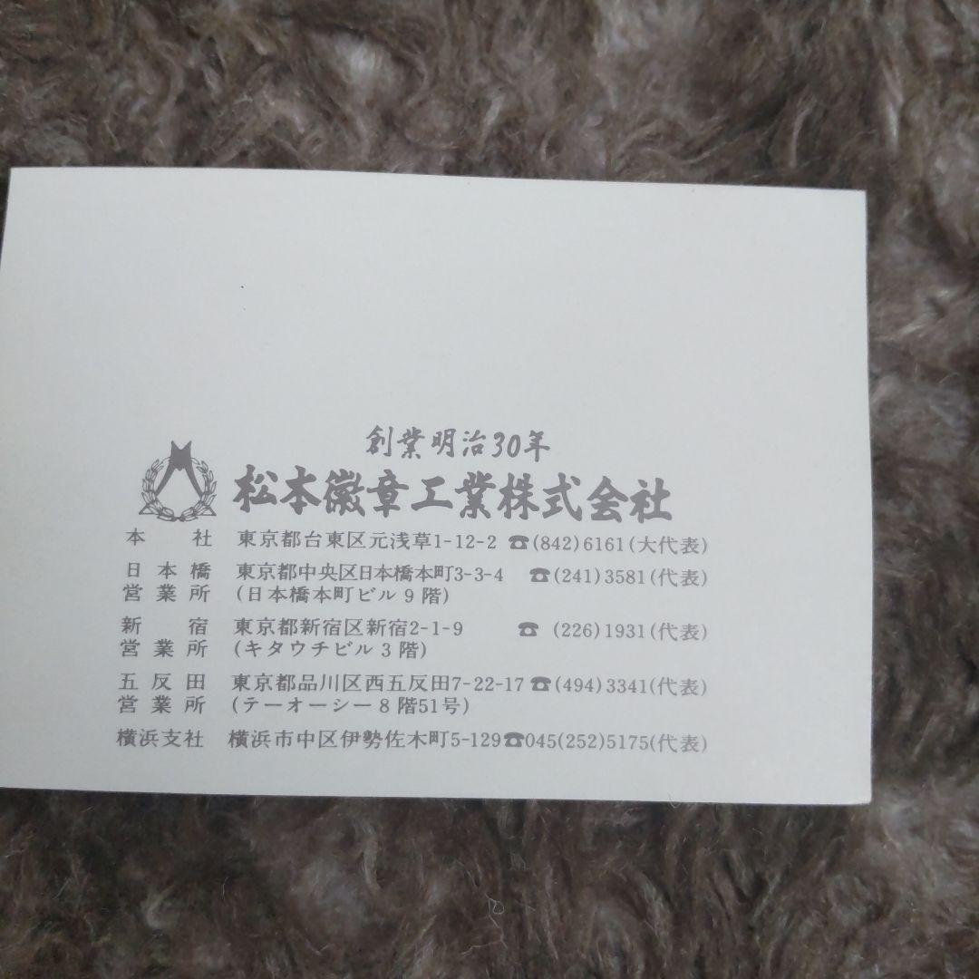 JR 山形新幹線開業記念メダル