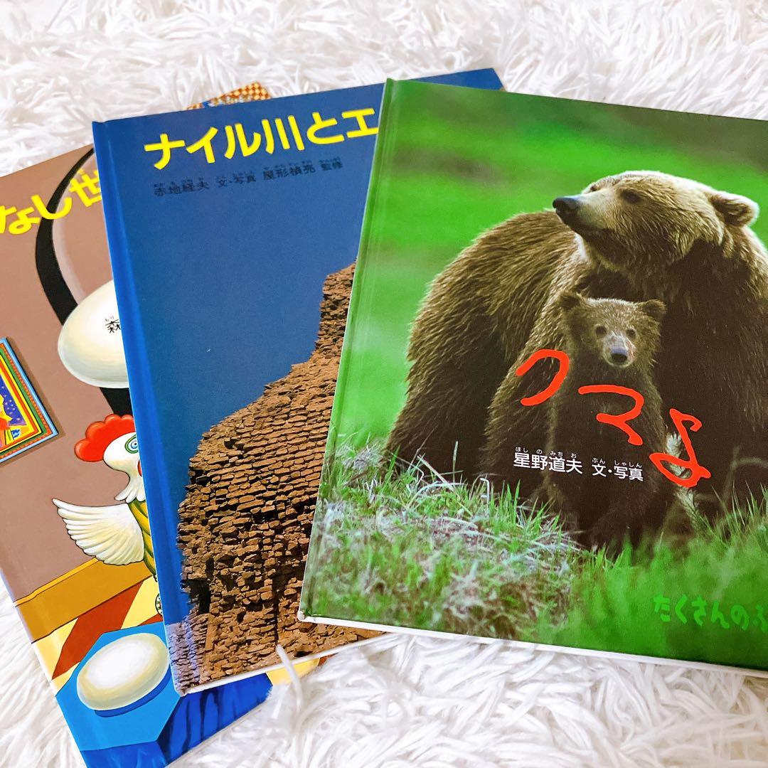 たくさんのふしぎ傑作集　福音館　まとめ売り