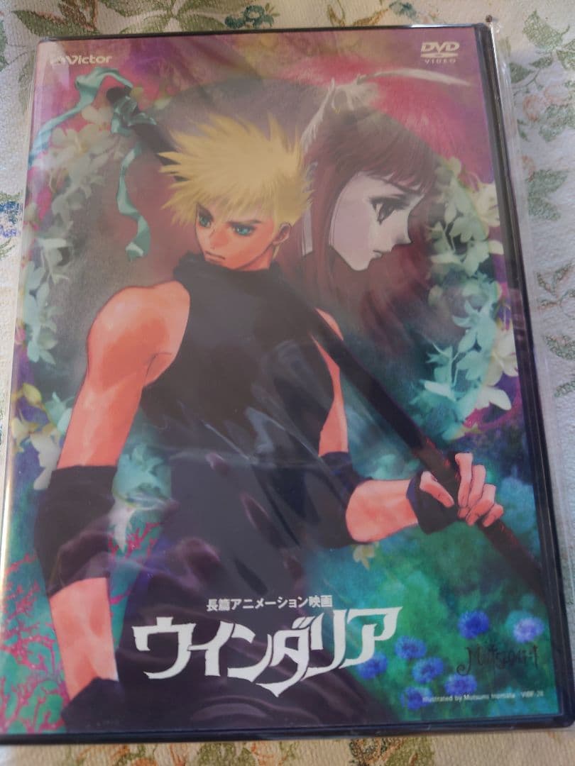 【希少・名作】ウインダリア DVD いのまたむつみ キャラデザイン