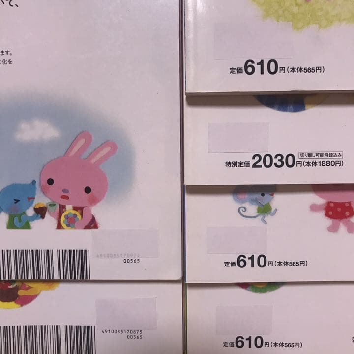 保育雑誌月刊保育とカリキュラム12冊+別冊4冊セット
