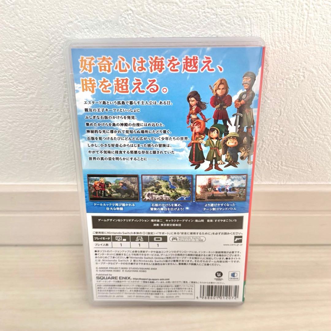 【美品】ドラゴンクエストVII Reimagined