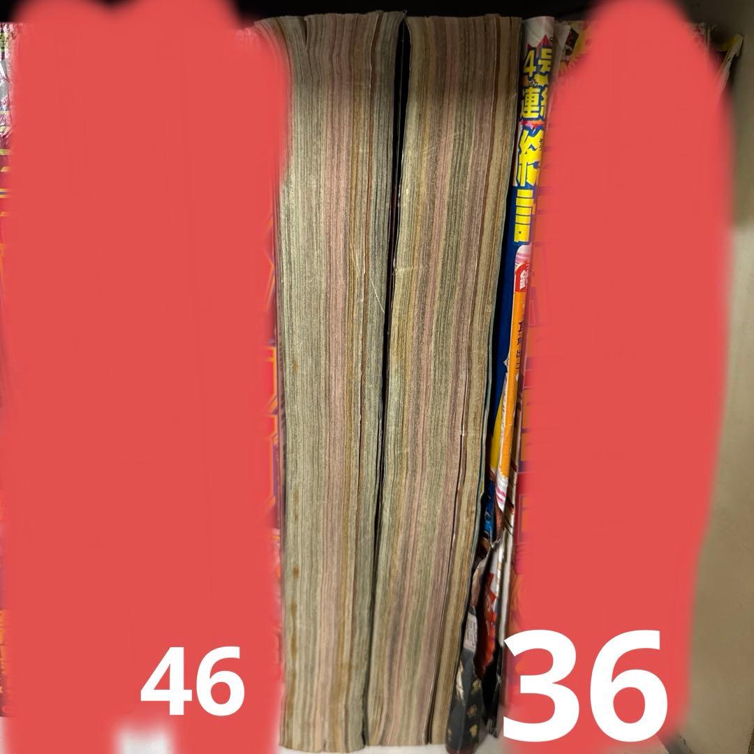 希少！少年ジャンプ　2002年　No.36 No.46 セット　遊戯王