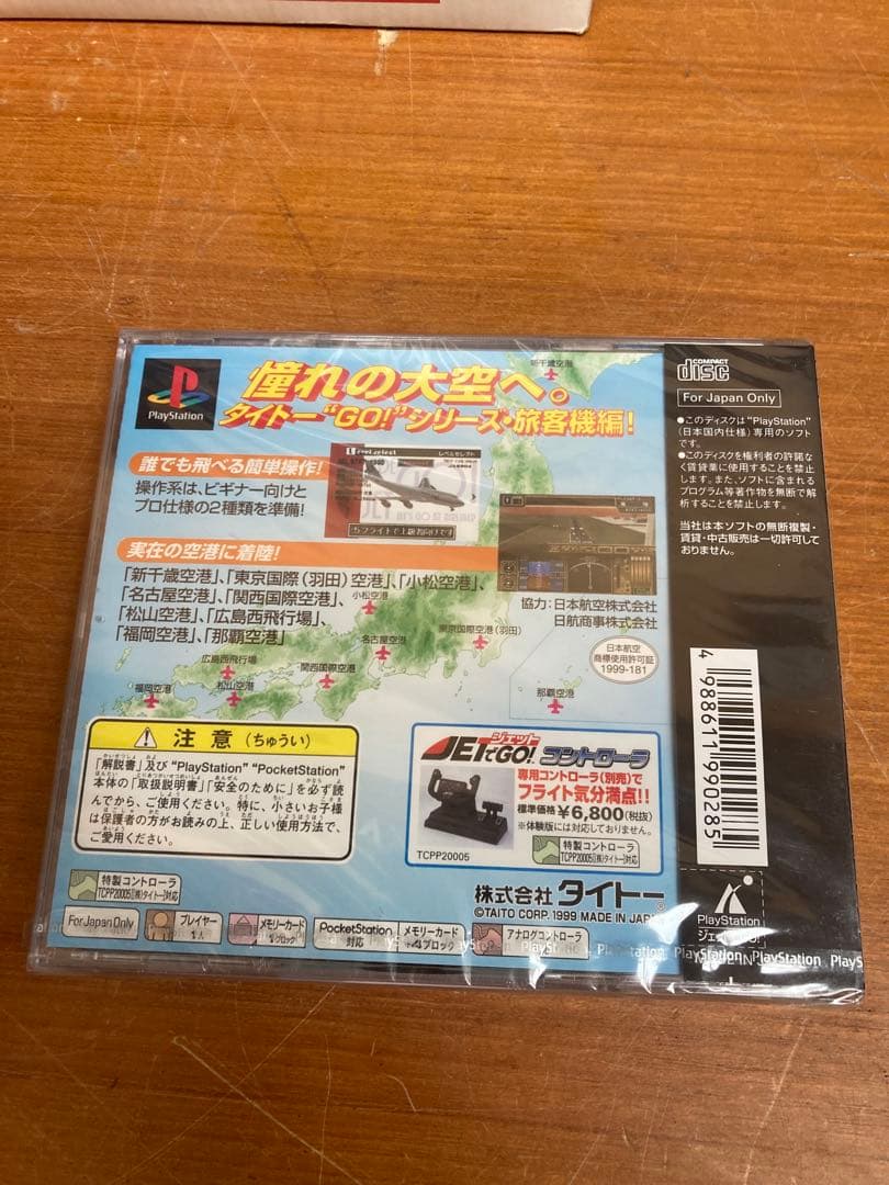 プレステ　まとめて