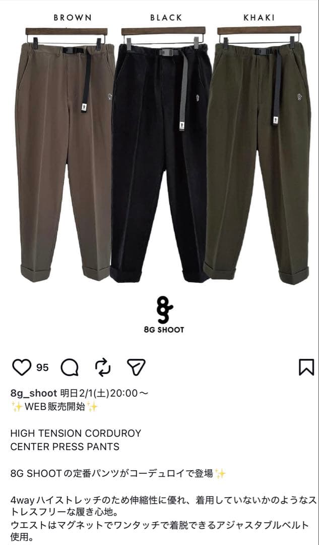 N*様 【店舗限定】8G SHOOT パンツ アイボリー Ｌ