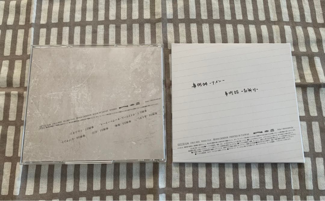 白日ノ夢 事例04 -ナイン- 白き記憶 廃盤 CD