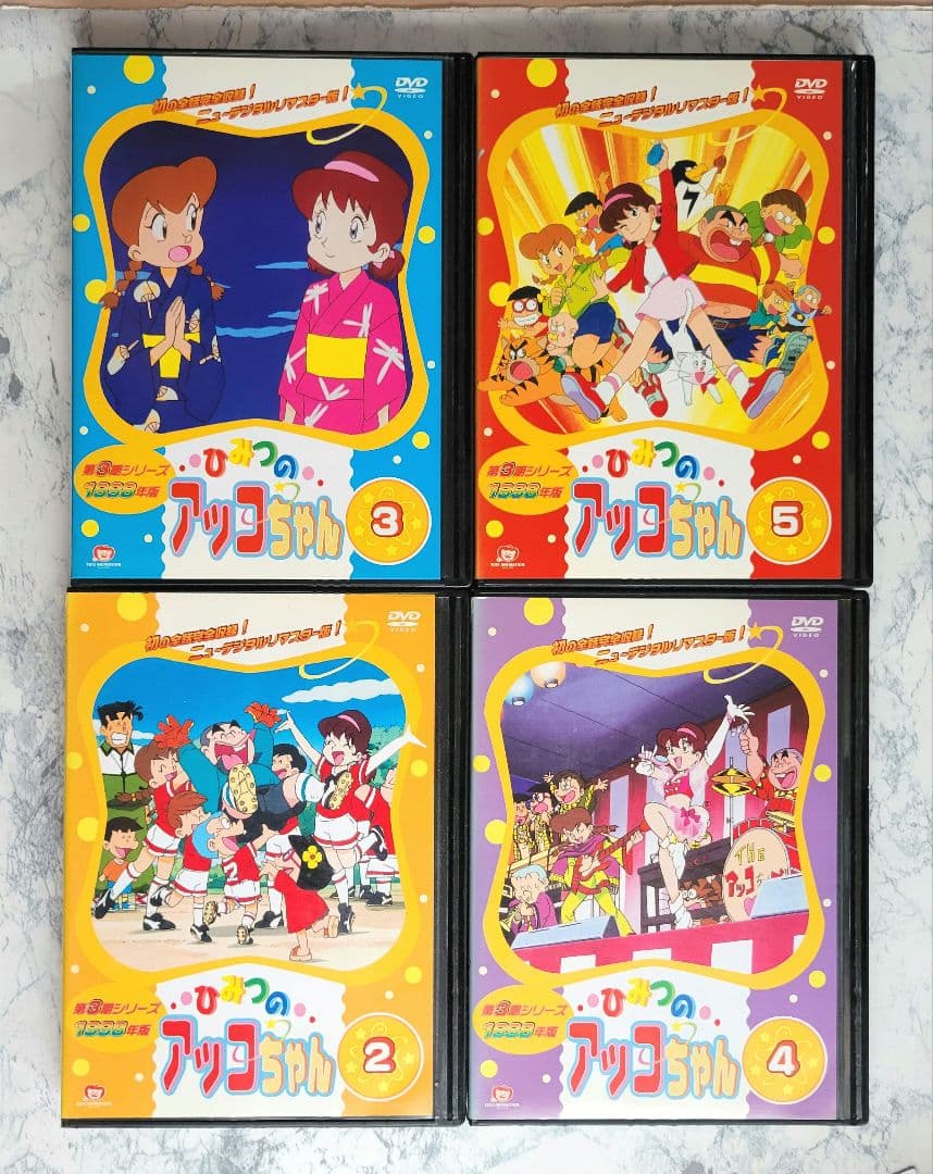 ひみつのアッコちゃん　1988年 2期 全巻　1998年　3期　全巻　DVD