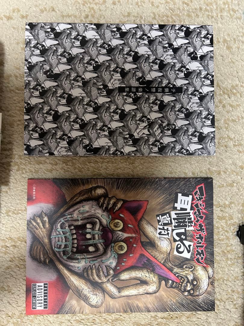 予襲復讐ノ楽曲集 マキシマムザホルモン　バンドスコア
