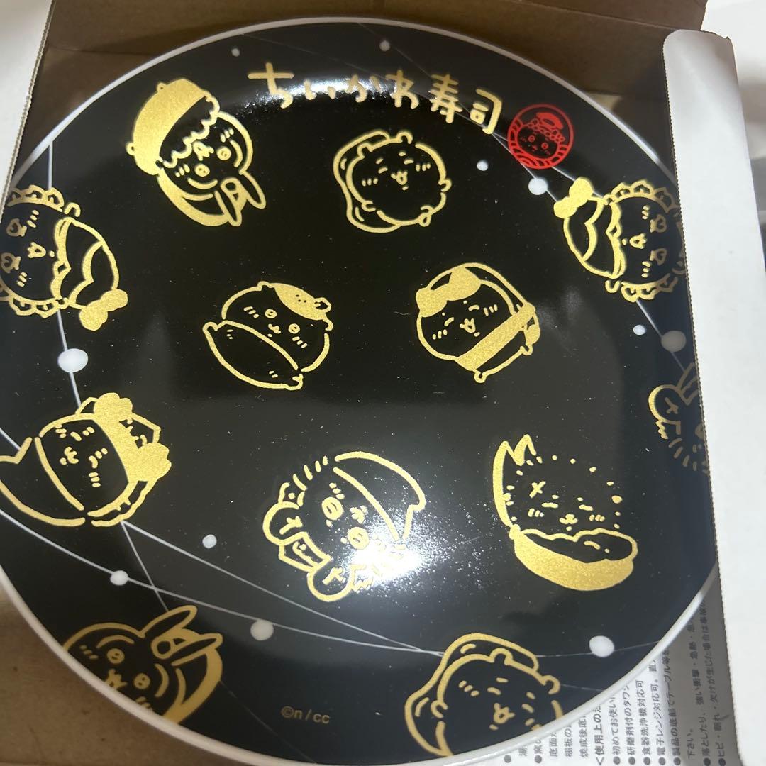 ちいかわ ちいかわ寿司 お寿司屋さんみたいなお皿 3種セット 新品未使用