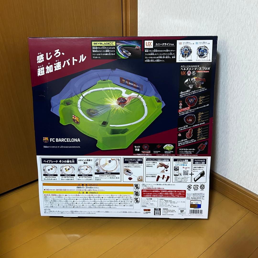 タカラトミー ベイブレードX UX-00 新品 未開封 FCバルセロナVer ⑤
