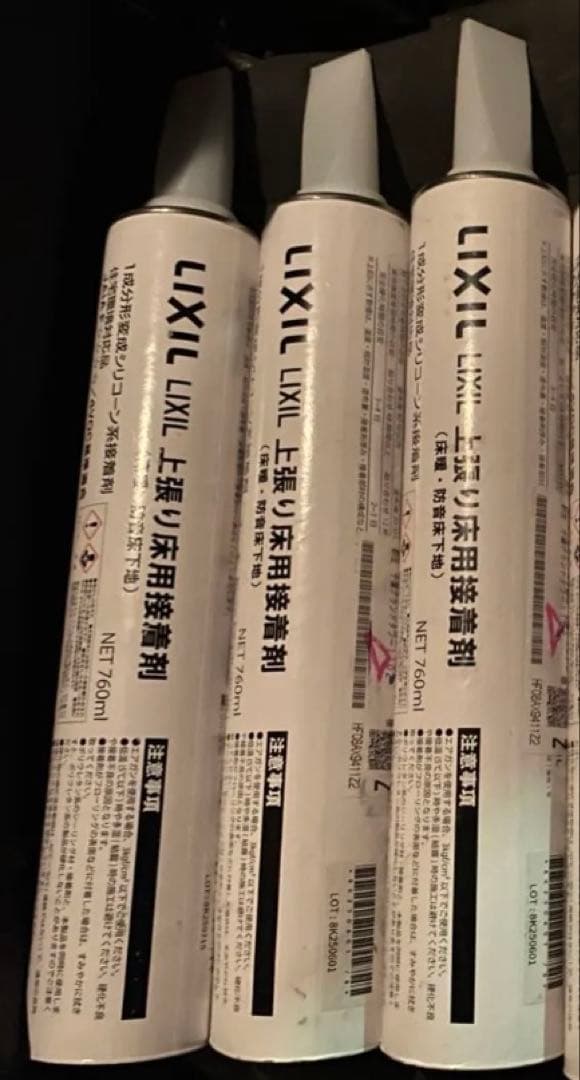 うわばREフロア 両面テープ 3個と 上張り床用接着剤 床暖房防音床下地用」3本