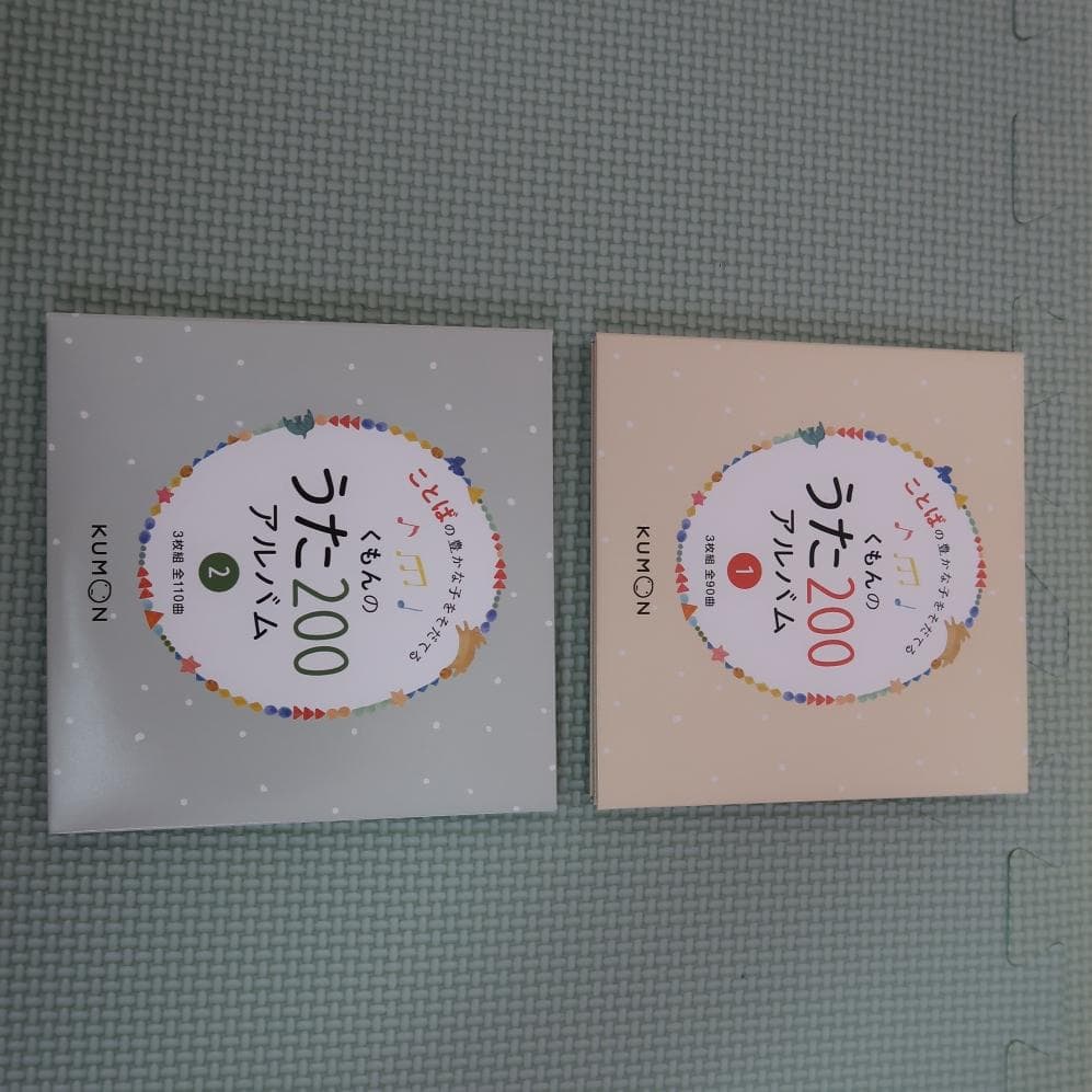 【美品】くもんのうた200えほん&CDセット☆箱あり☆送料込み
