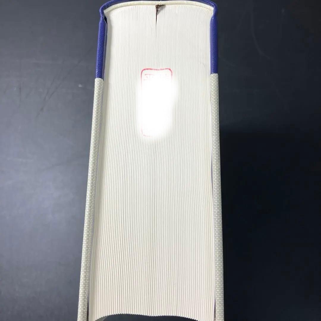 【中古本】日本語ペルシア語辞典　改訂増補版