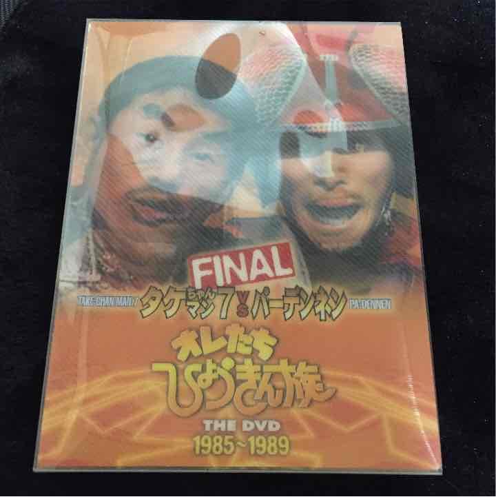 オレたちひょうきん族