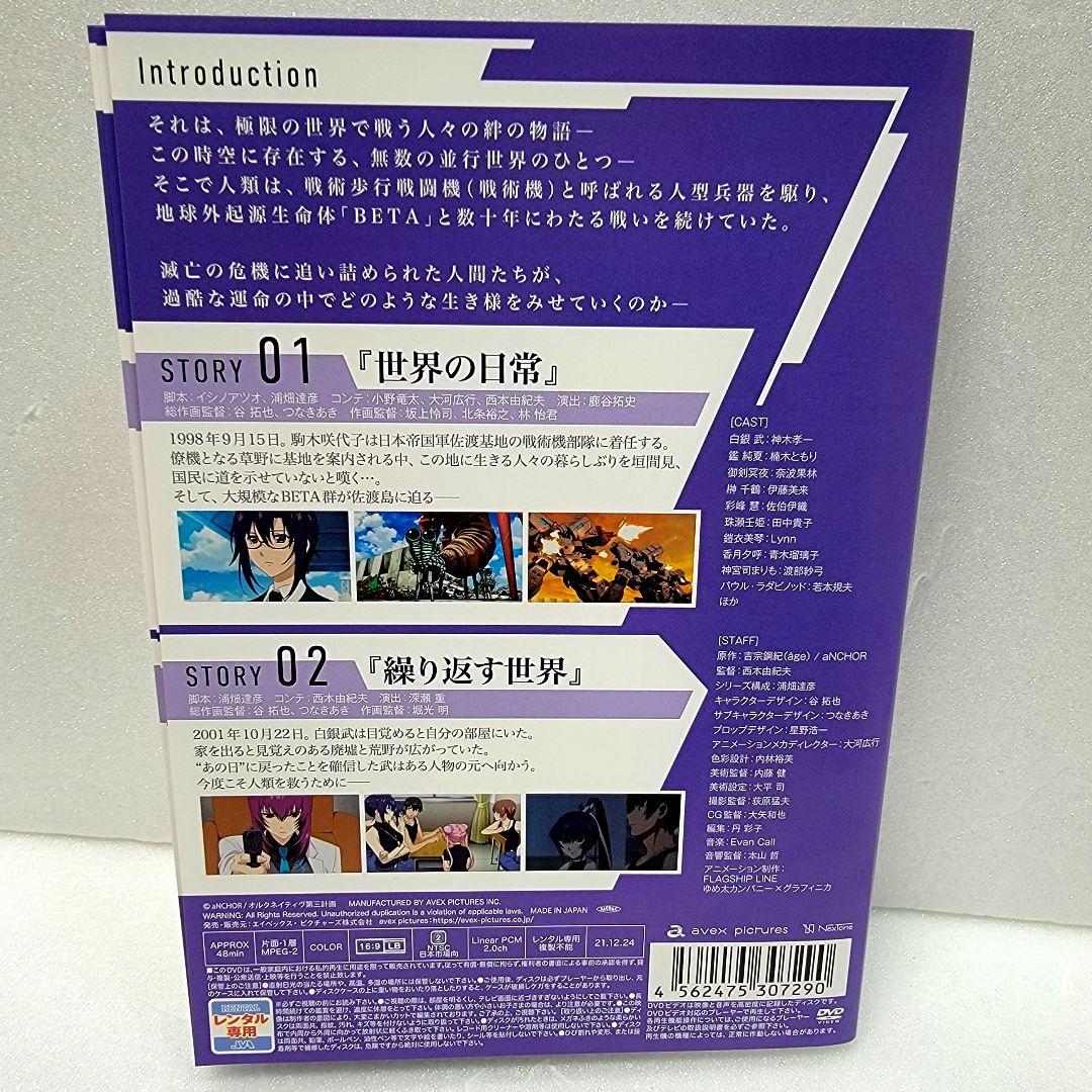 マブラヴ オルタネイティヴ １期 全６巻 全巻セット レンタル　DVD