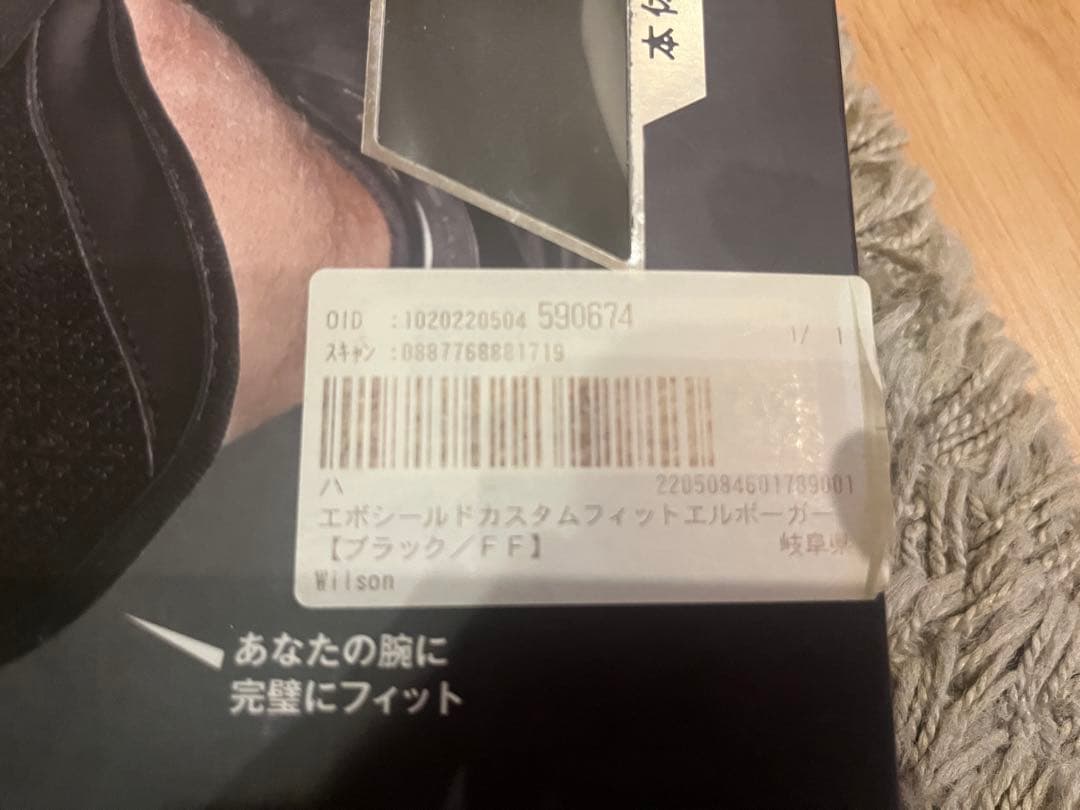 EVOSHIELD PRO-SRZ フットガード・エルボーガード高校野球対応色