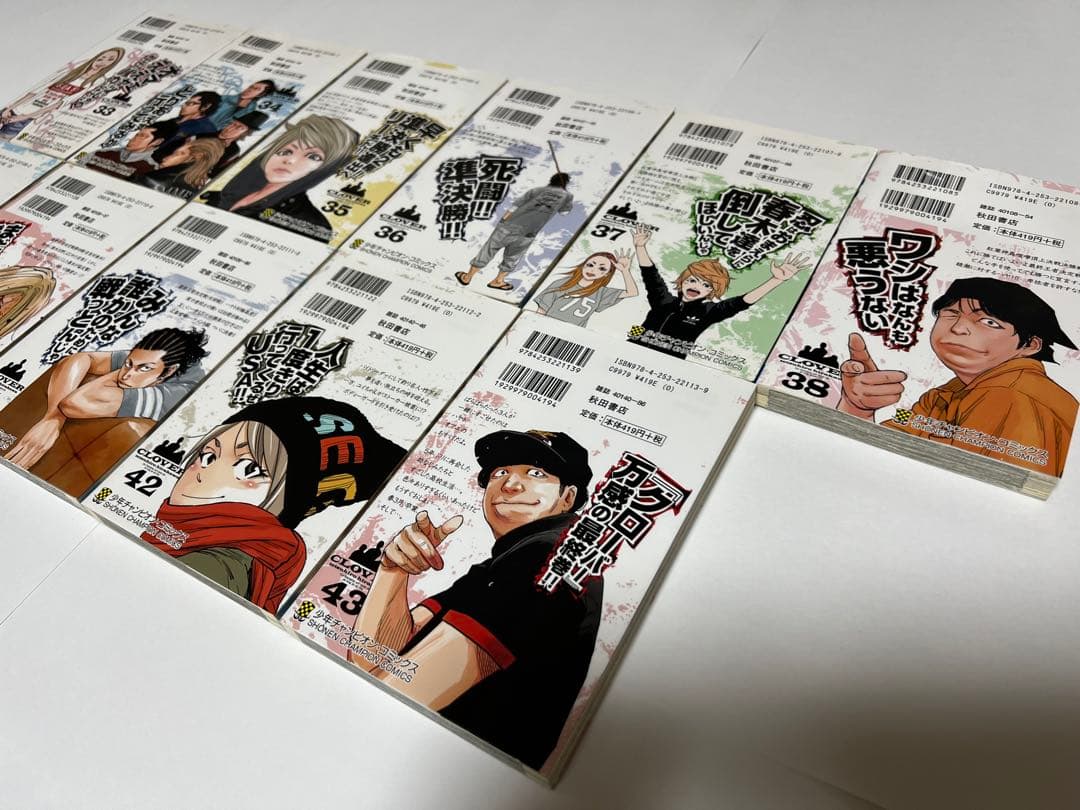 クローバー 1〜43全巻セット