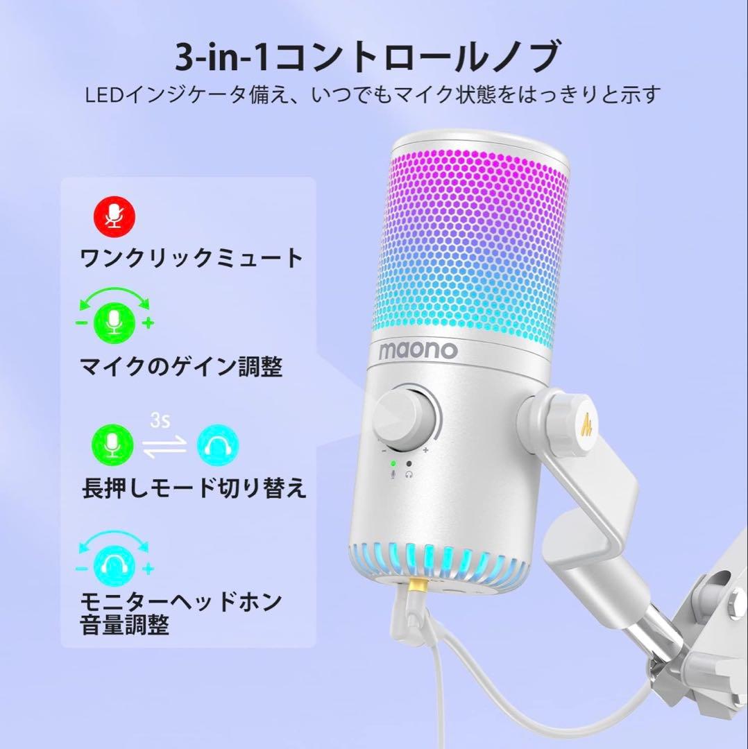 MAONO USB コンデンサーマイク ゲーミングマイク PC マイク