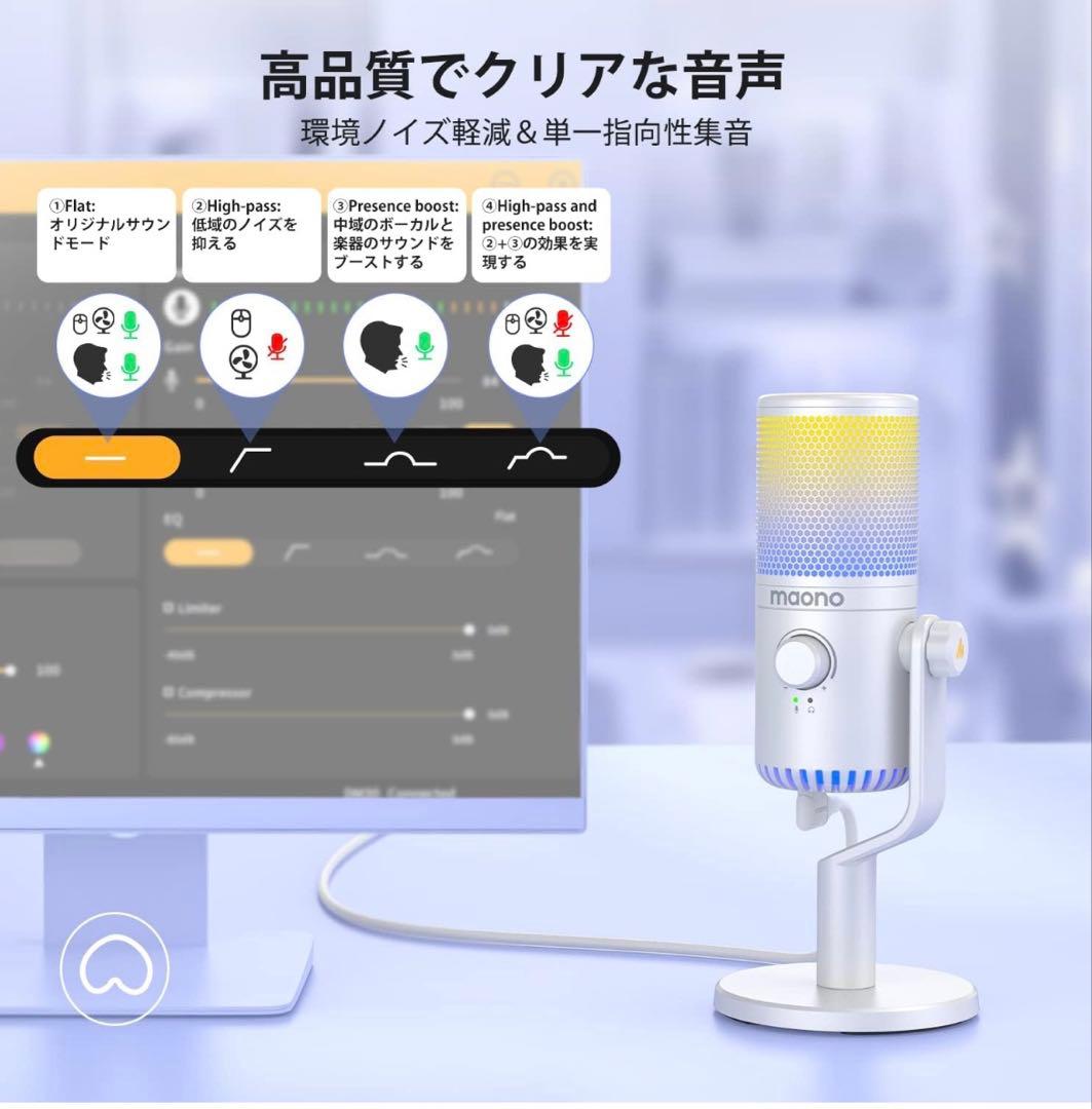 MAONO USB コンデンサーマイク ゲーミングマイク PC マイク