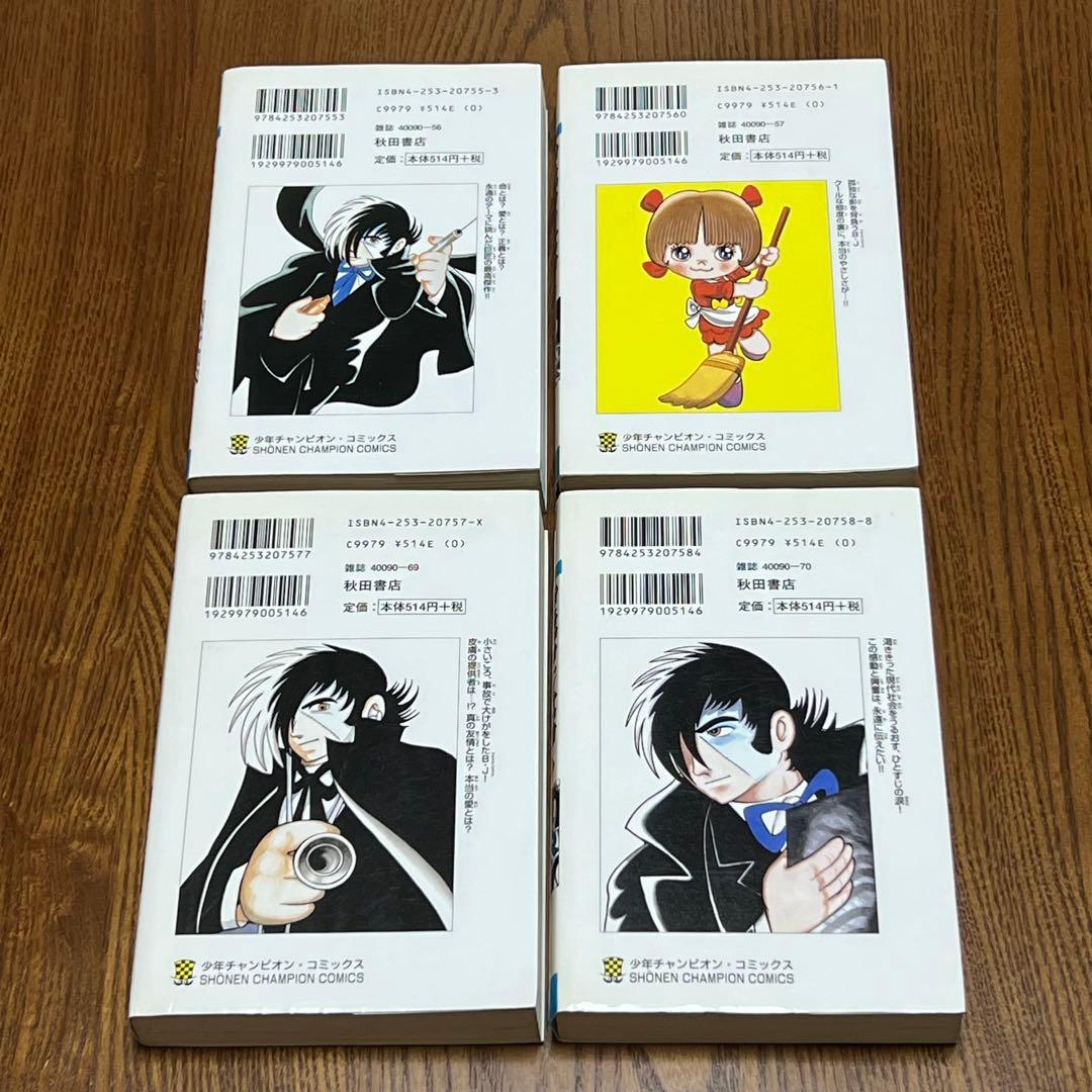 ブラック・ジャック 新装版 1〜17巻　全巻セット