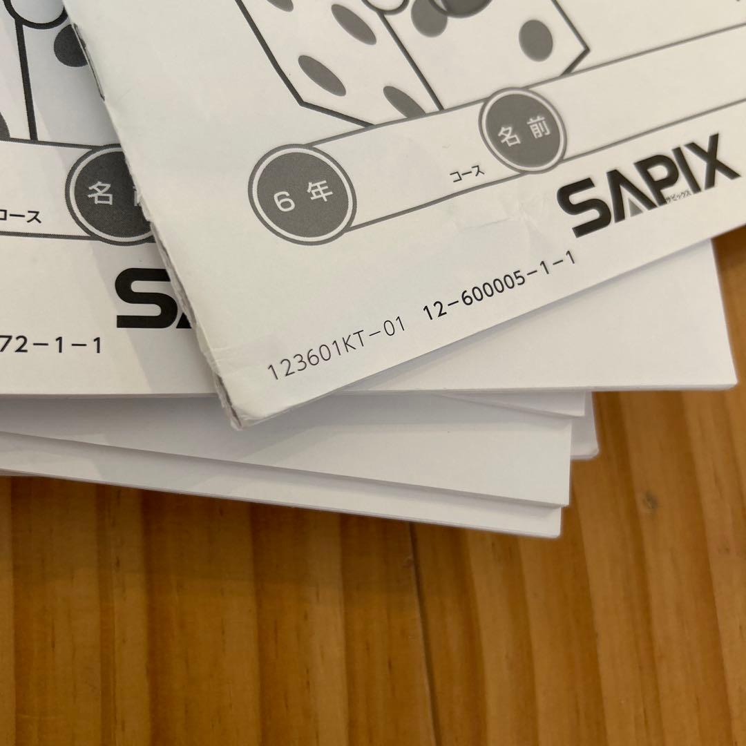 【未記入2023年度最新】SAPIX 6年 算数基礎トレ12冊