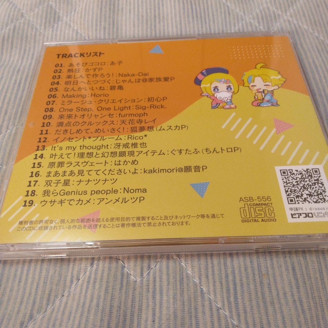 希少　帯付き　あそびゴコロ　鏡音リン　鏡音レン　ボカロ　CD　あ子　はかめ