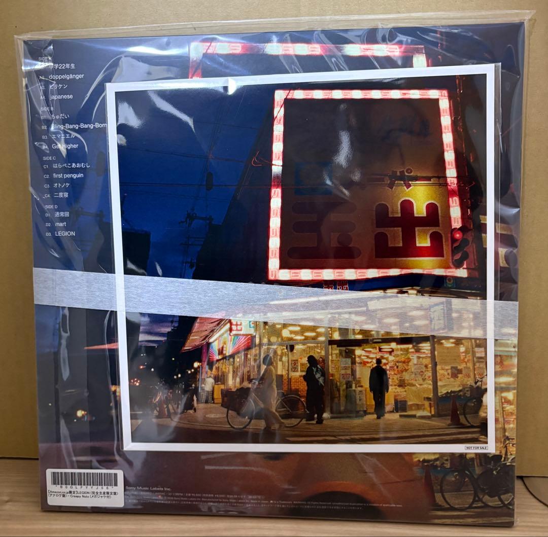 creepy nuts LEGION 新品未開封 レコード メガジャケ付き