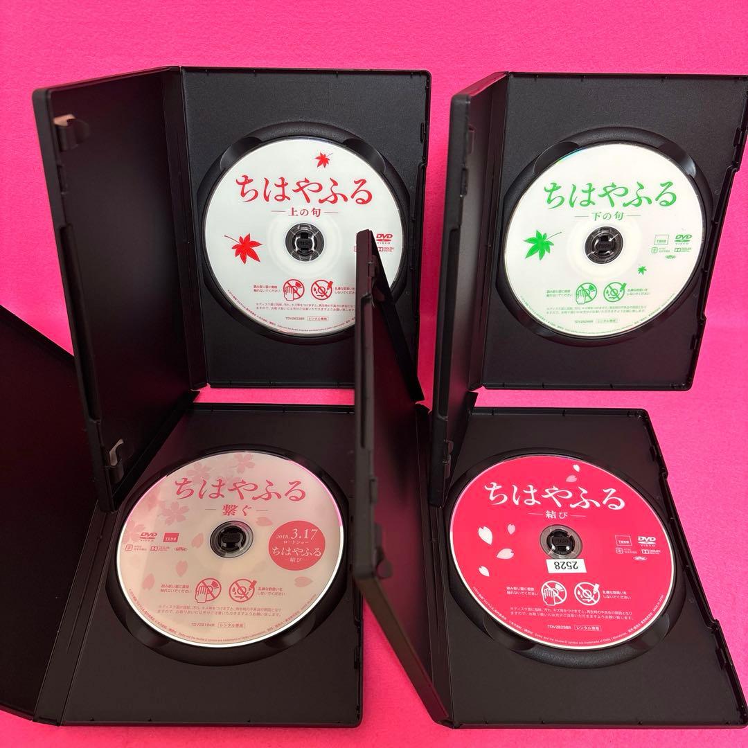 【新品ケース】ちはやふる DVD 上の句+下の句+繋ぐ+結び DVD レンタル