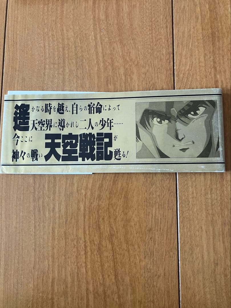 ラポートデラックス　天空戦記シュラト大事典