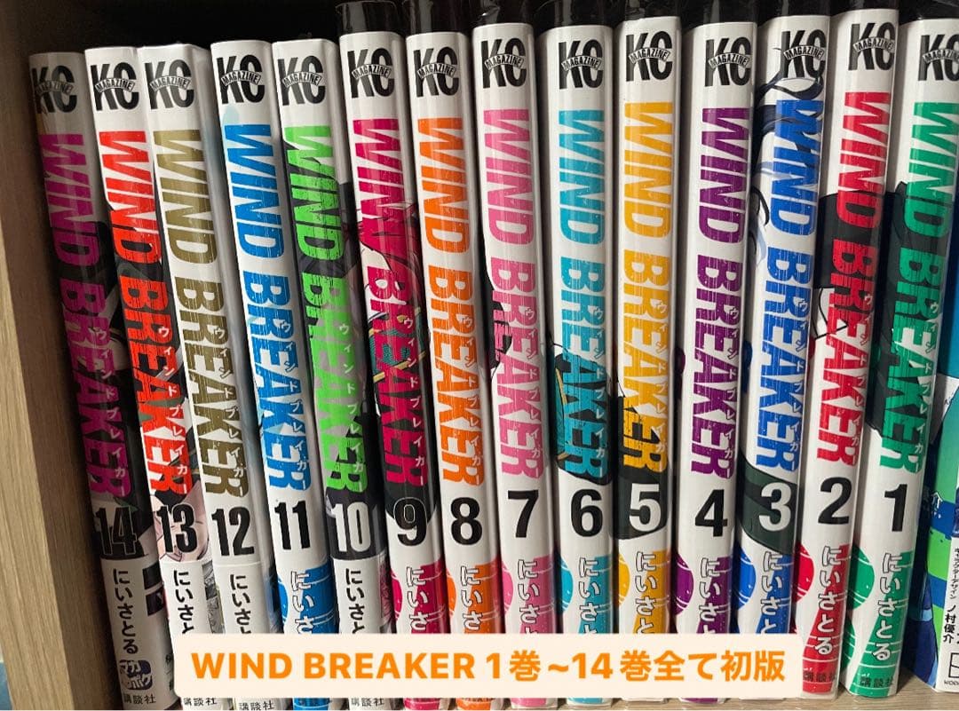 WIND BREAKER 1巻~14巻