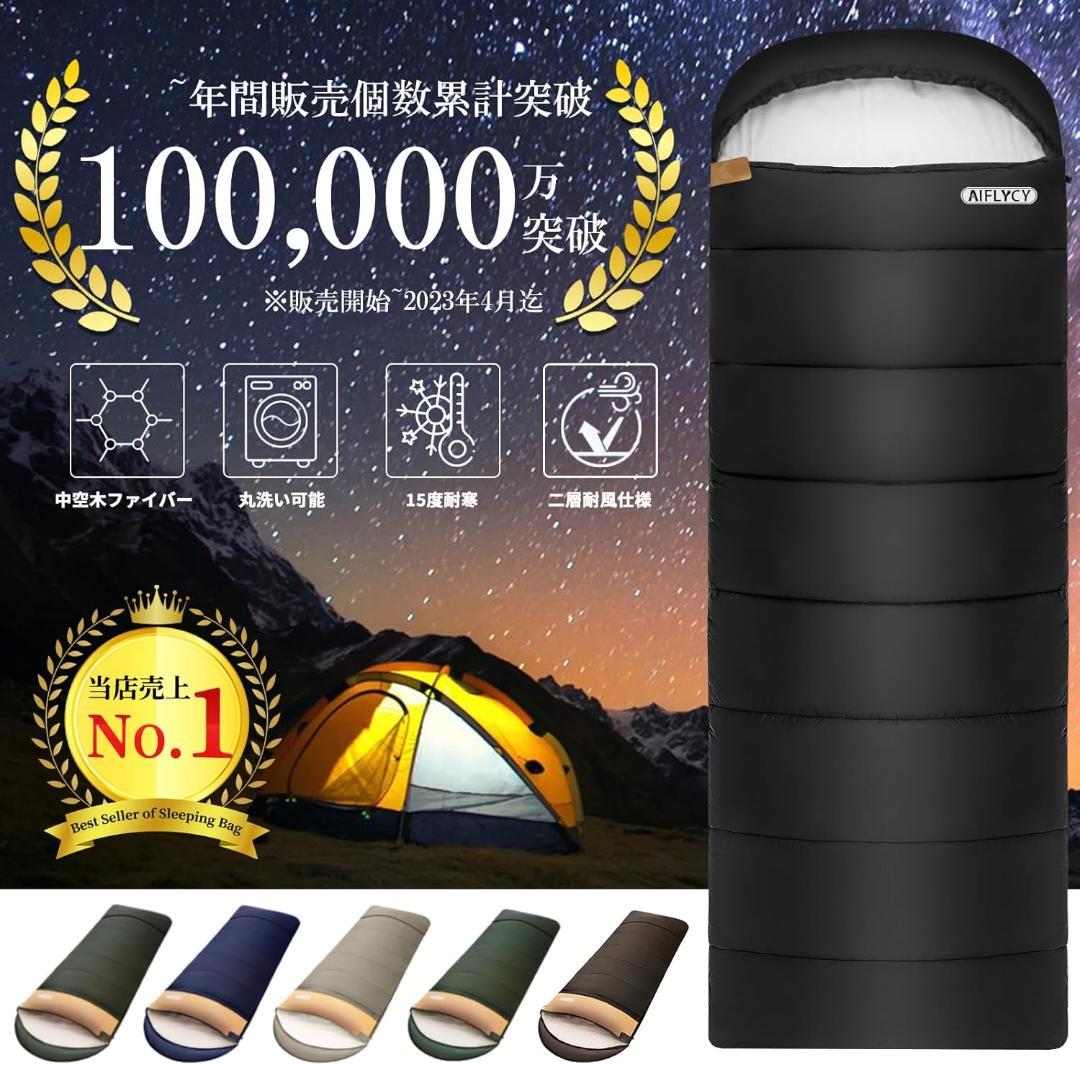⭐２個セット⭐ 寝袋 シュラフ 封筒型　軽量　冬用　キャンプ　ブラック　防災