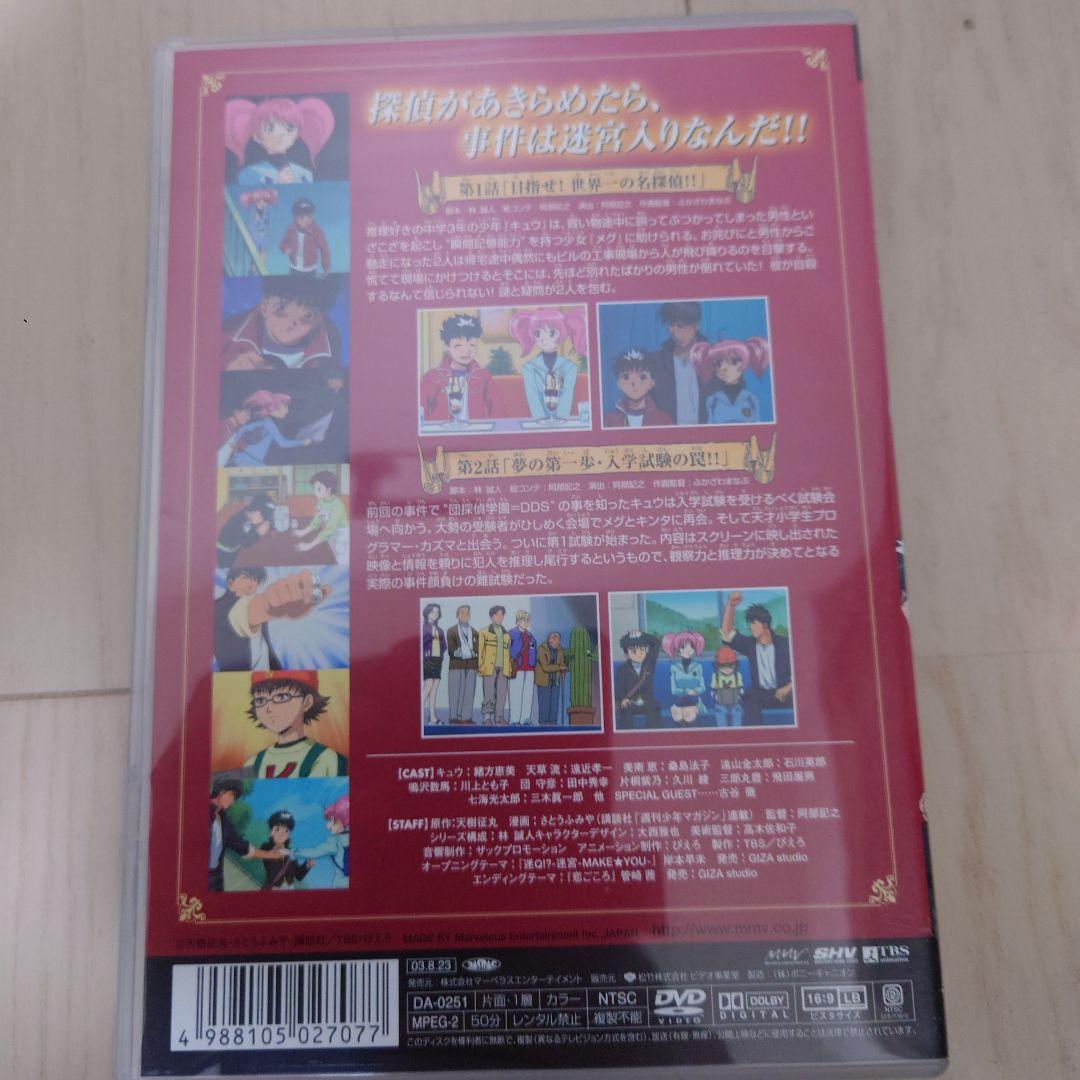 【DVD BOX】アニメ 探偵学園Q Vol.1〜Vol.4