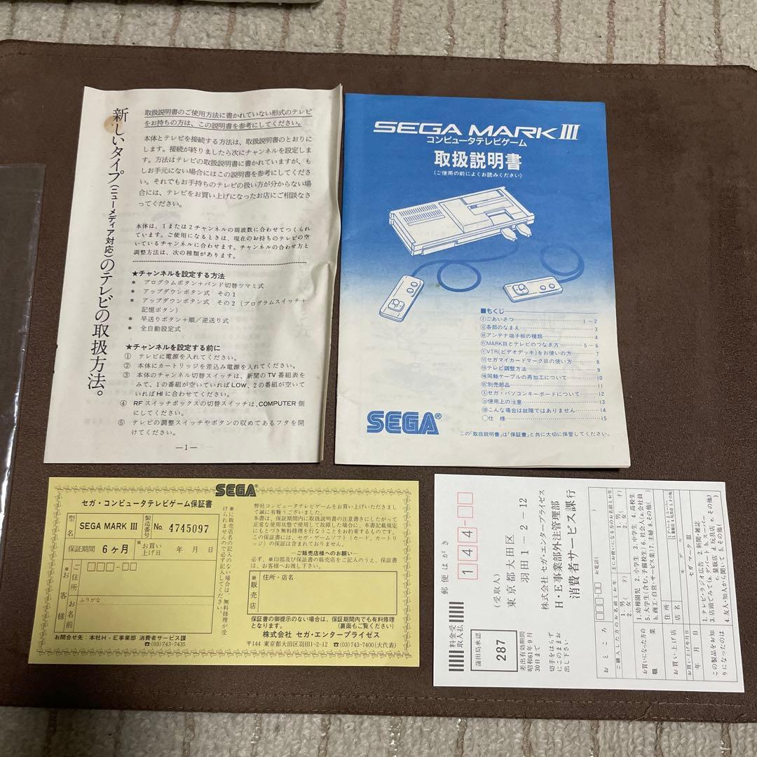 SEGA MARKⅢ セガマーク3 本体 箱説付き　通電確認のみジャンク