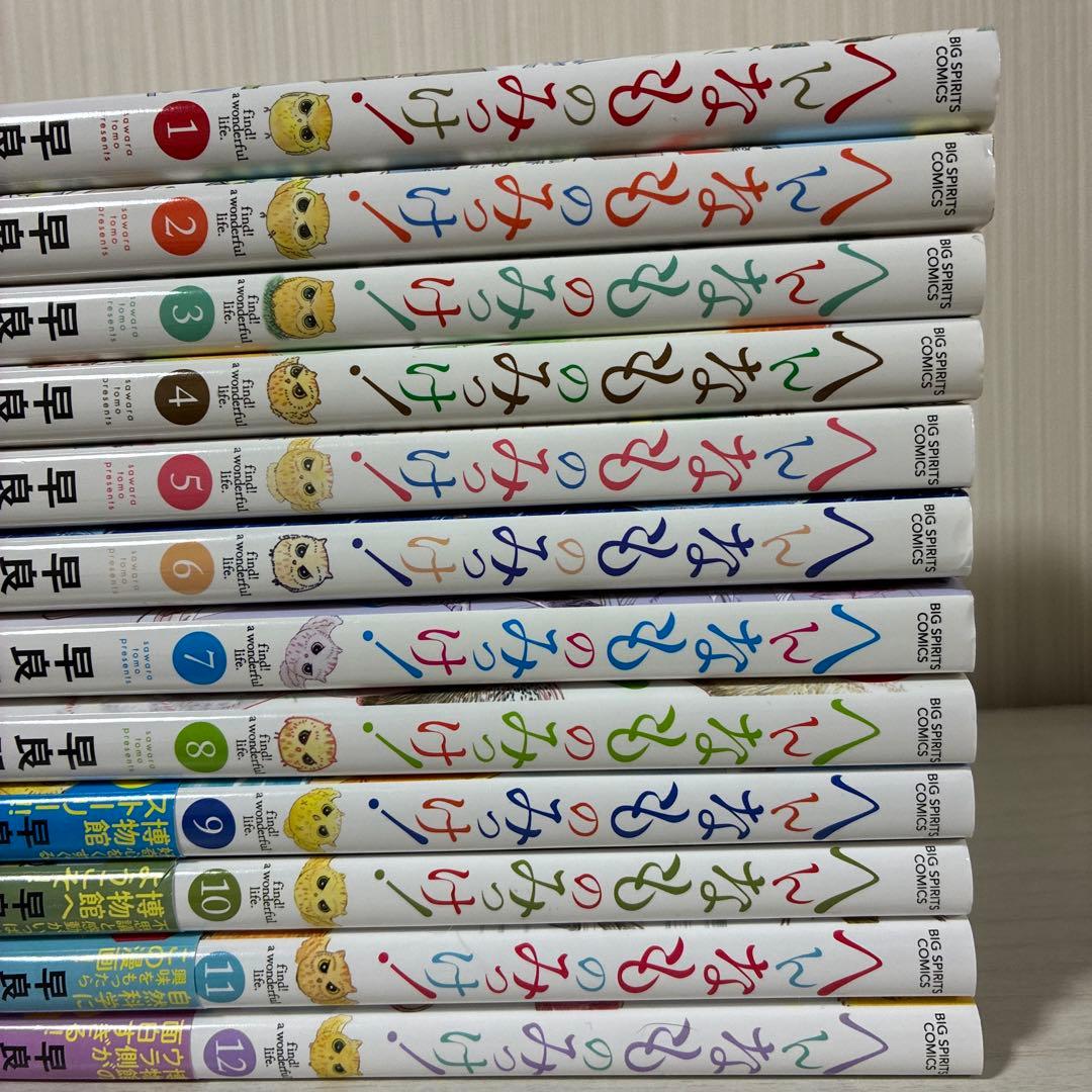 へんなものみっけ! 全巻　漫画　1〜12巻