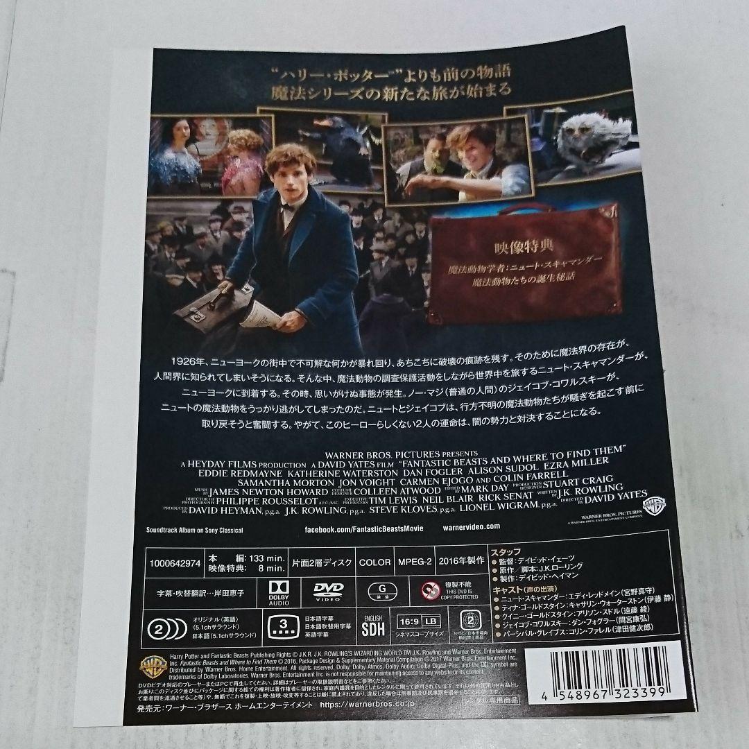 ハリー・ポッターと賢者の石+ファンタスティック・ビースト DVD全9巻セット
