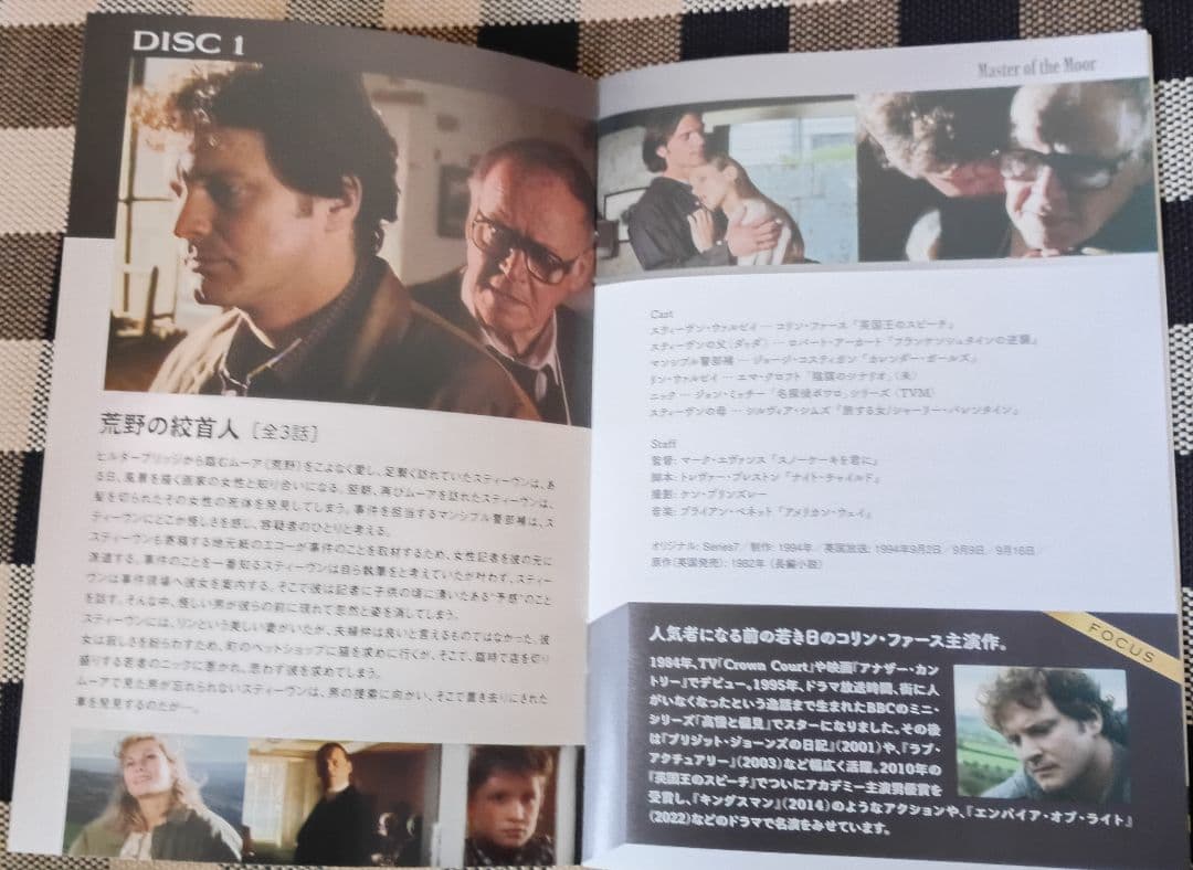 7枚組DVD ルース・レンデル・ミステリー DVD-BOX1 HDレストア版