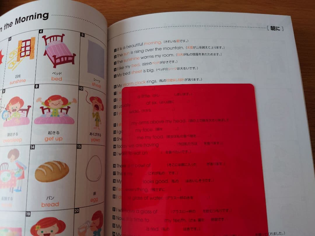 言えちゃいマスター 英単語 1000 七田式　英語