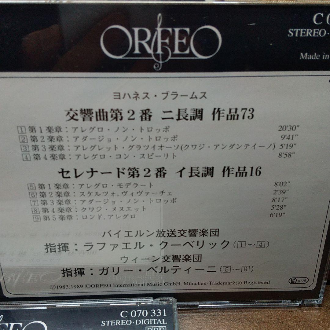 【分売可能】ブラームス:交響曲全集、他　《オルフェオレーベルの名盤》