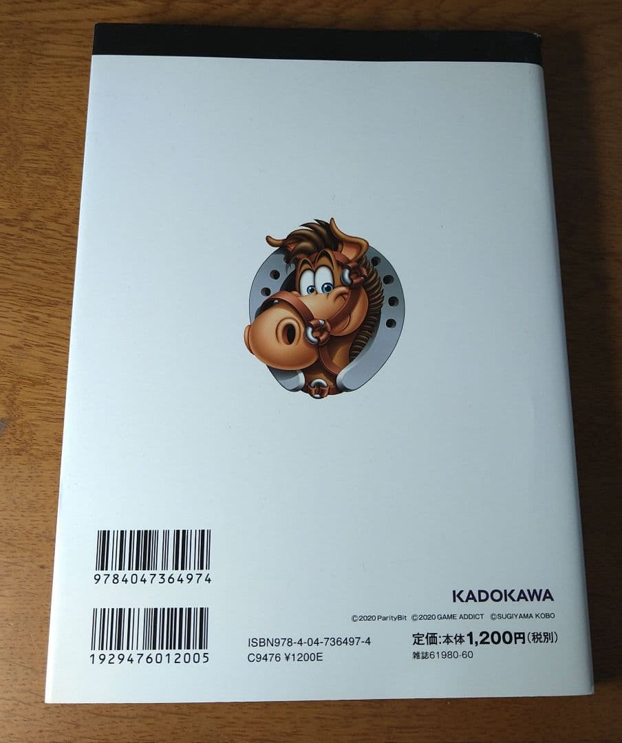 ニンテンドースイッチ ダービースタリオン 徹底攻略マニュアル まとめ売り