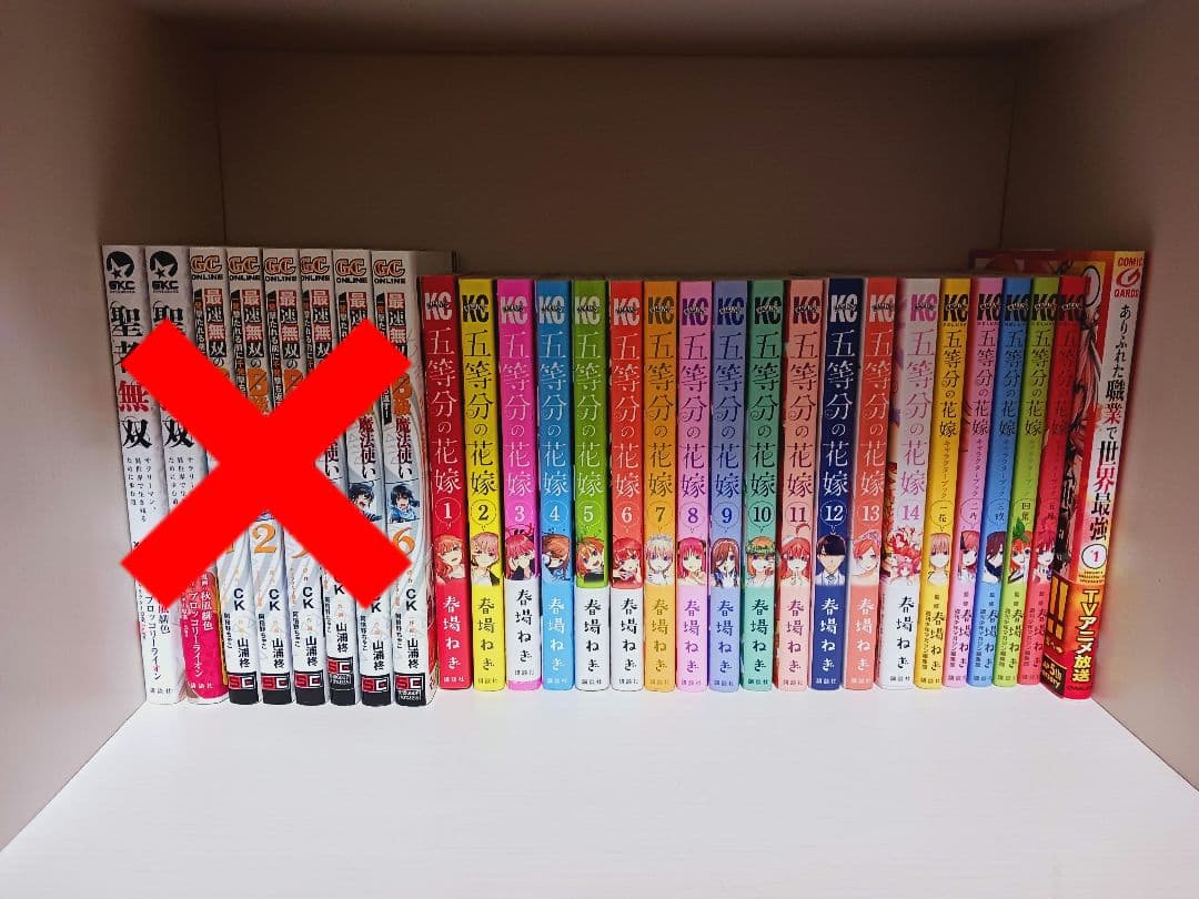 世界最速のレベルアップ　ありふれた　五等分の花嫁ほか