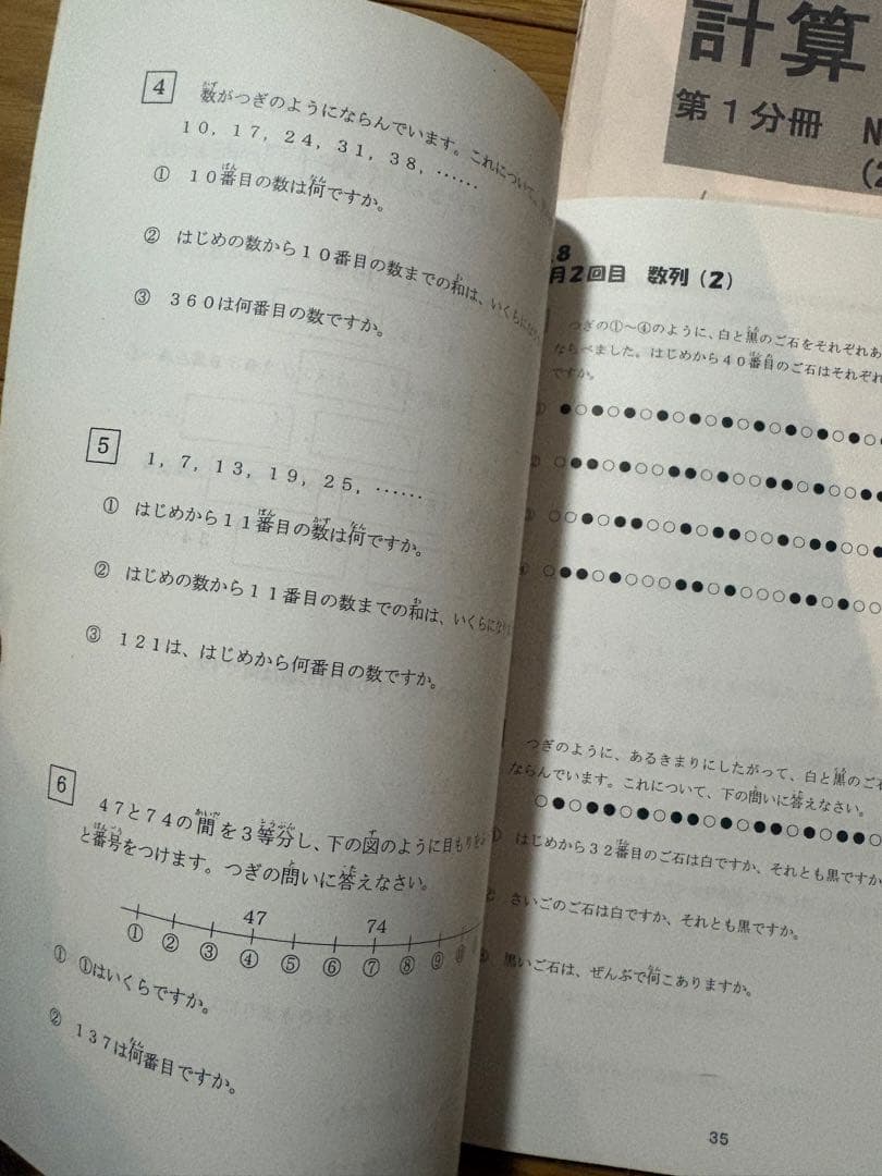 浜学園　小2最高レベル特訓 算数・計算ドリルセット