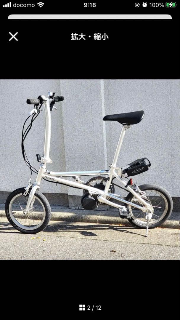 YS-11♪ハイブリッド♪電動自転車♪折り畳み自転車♪バイク技術研究所