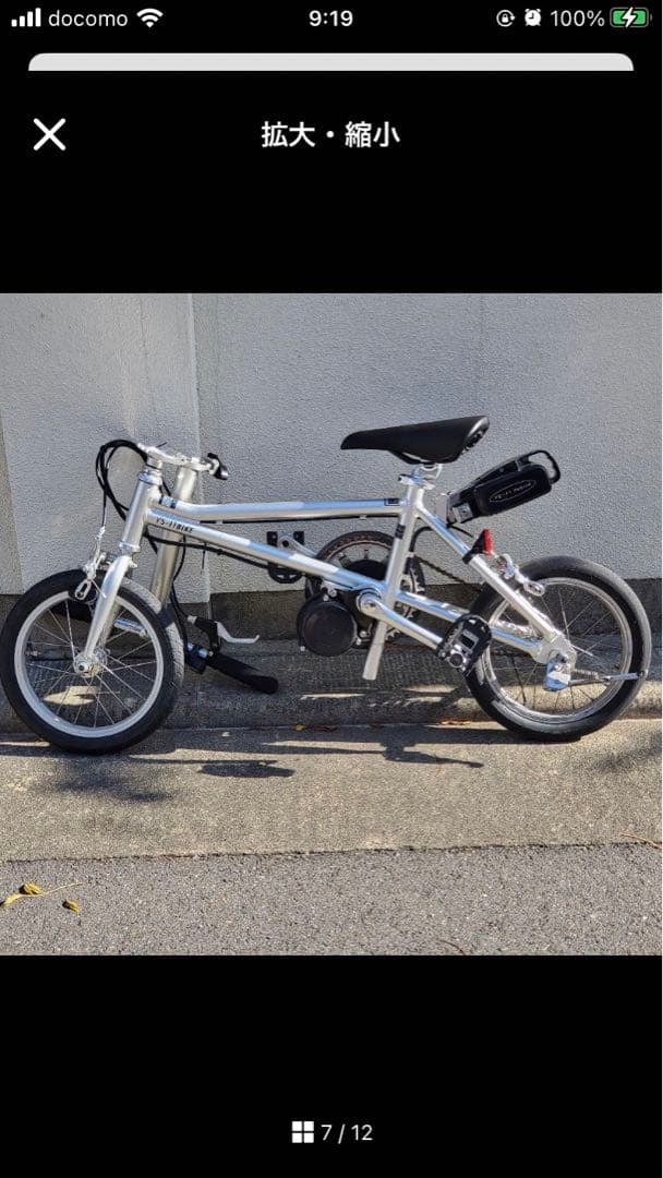 YS-11♪ハイブリッド♪電動自転車♪折り畳み自転車♪バイク技術研究所