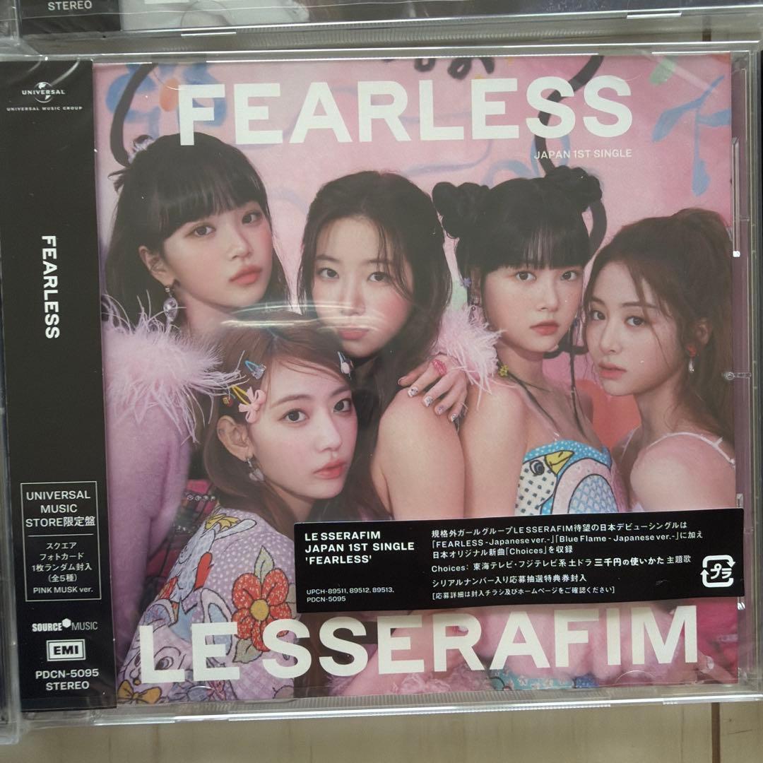 LE SSERAFIM FEARLESS 日本 1st シングル 22枚セット