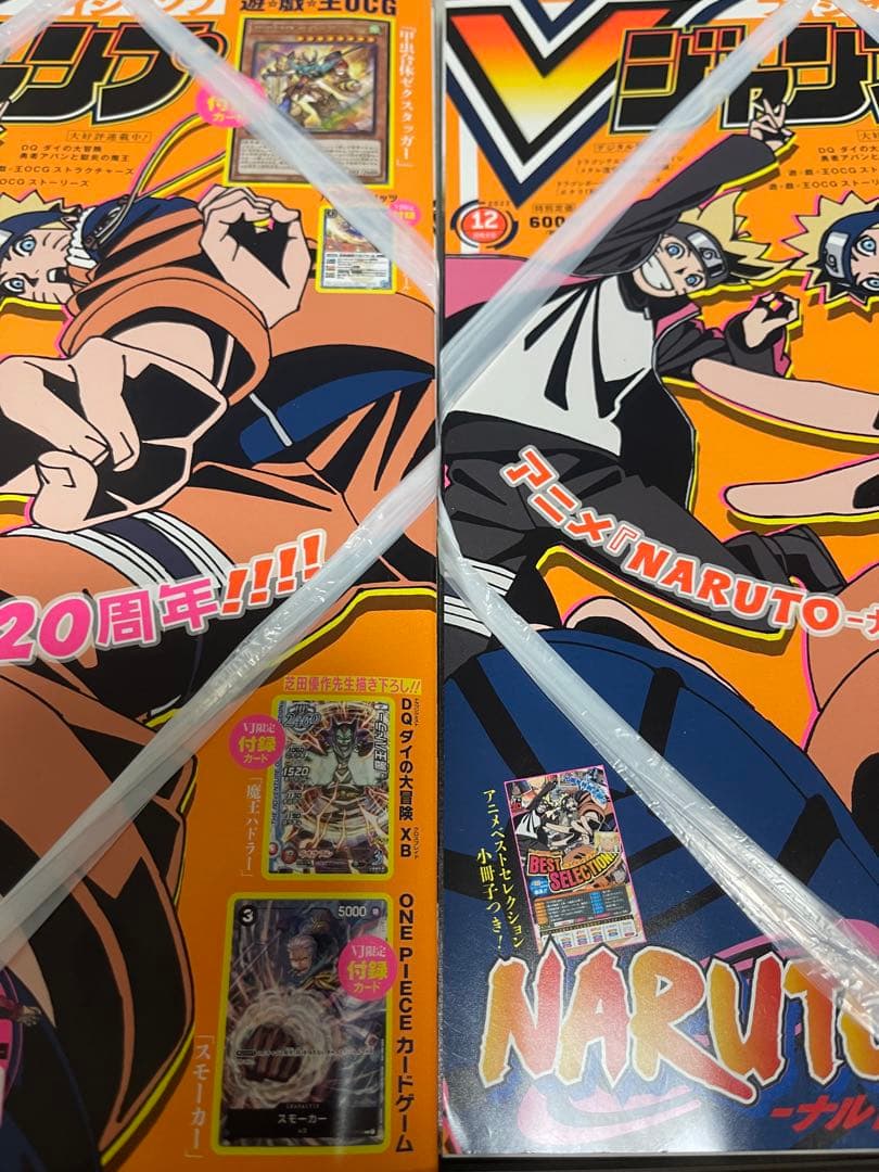 Vジャンプ