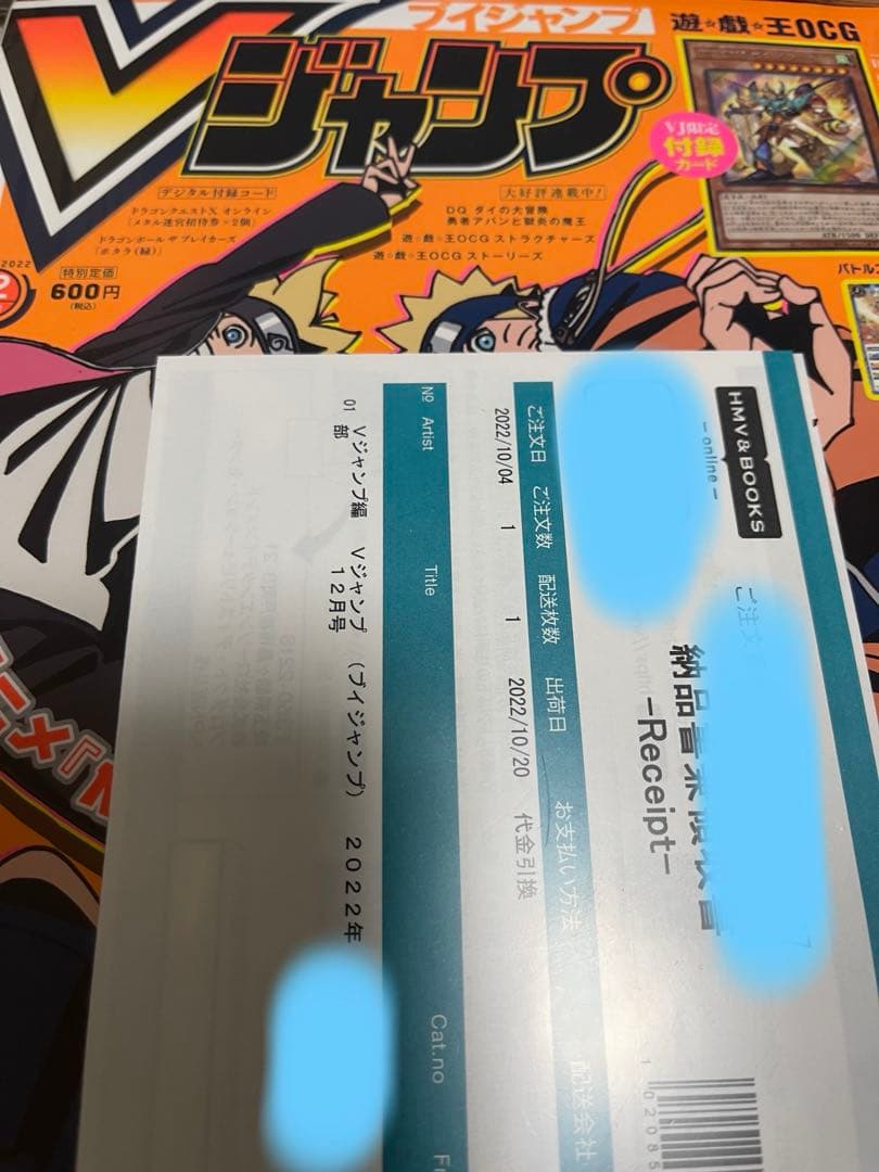 Vジャンプ