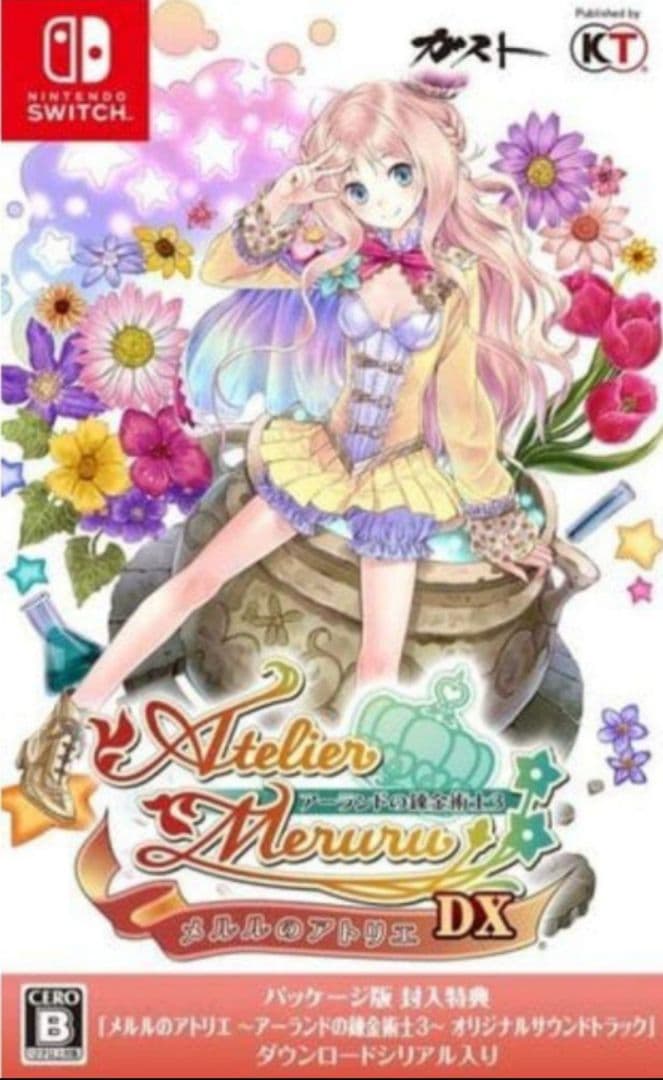 アトリエ～アーランドの錬金術士1・2・3～DX　Switch版　新品未開封