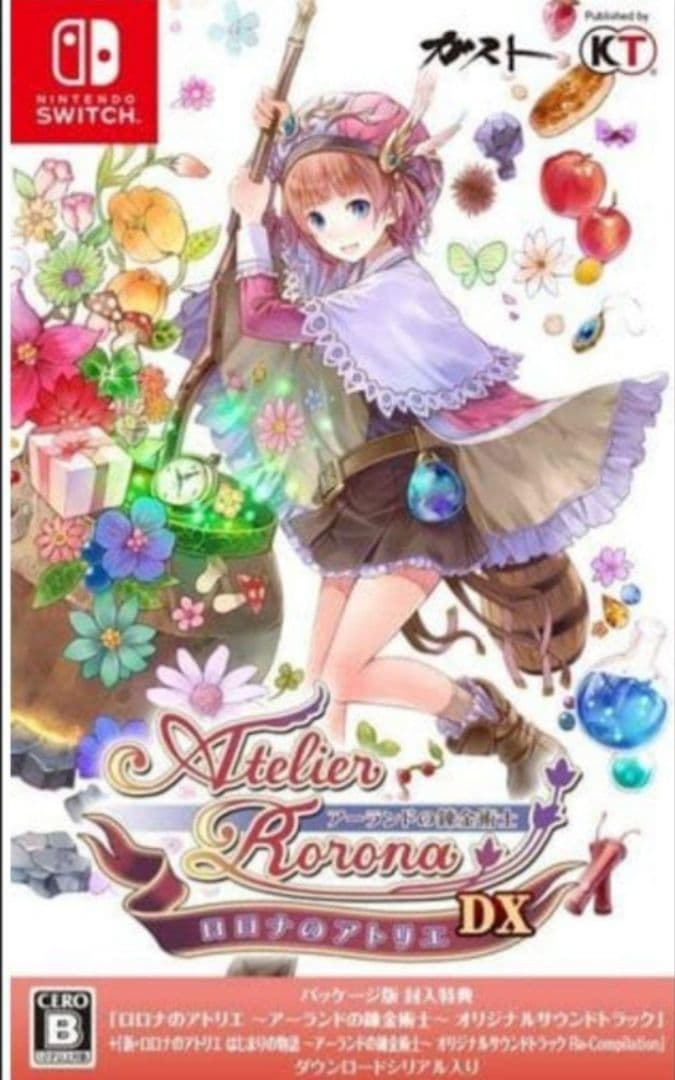 アトリエ～アーランドの錬金術士1・2・3～DX　Switch版　新品未開封